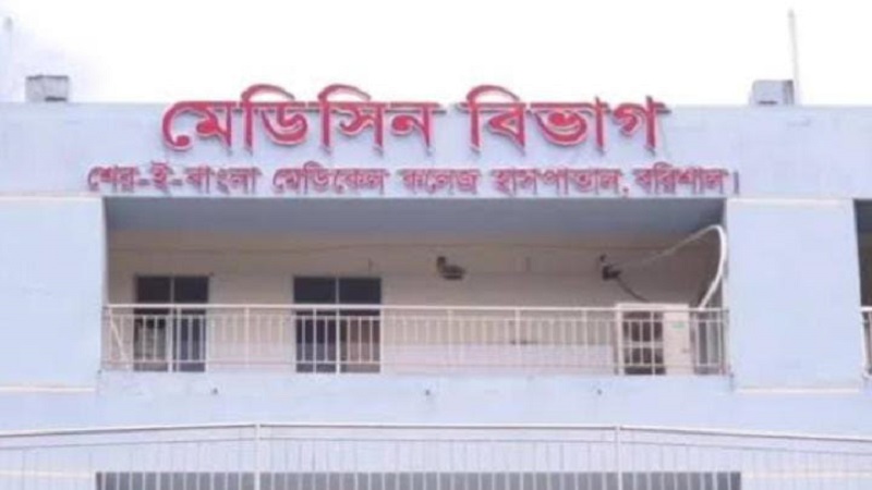শেবাচিমের মূল ভবনে মেডিসিন বিভাগ স্থান্তরের দাবি ভুক্তভোগী ও সুশীল সমাজের